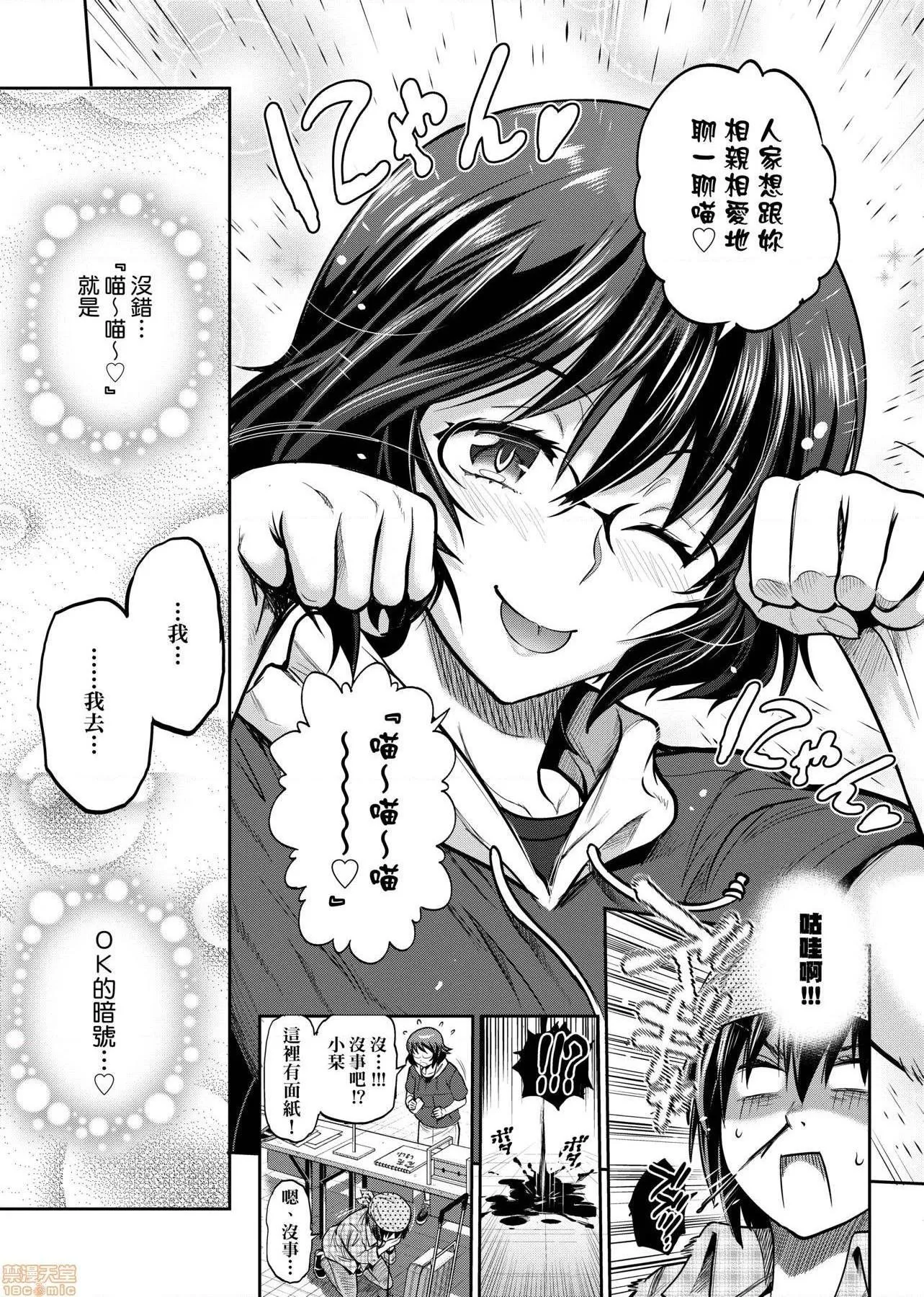 里番ACG漫画之じょしラク！～2YearsLater～2女子棍球社！～2YearsLater～2