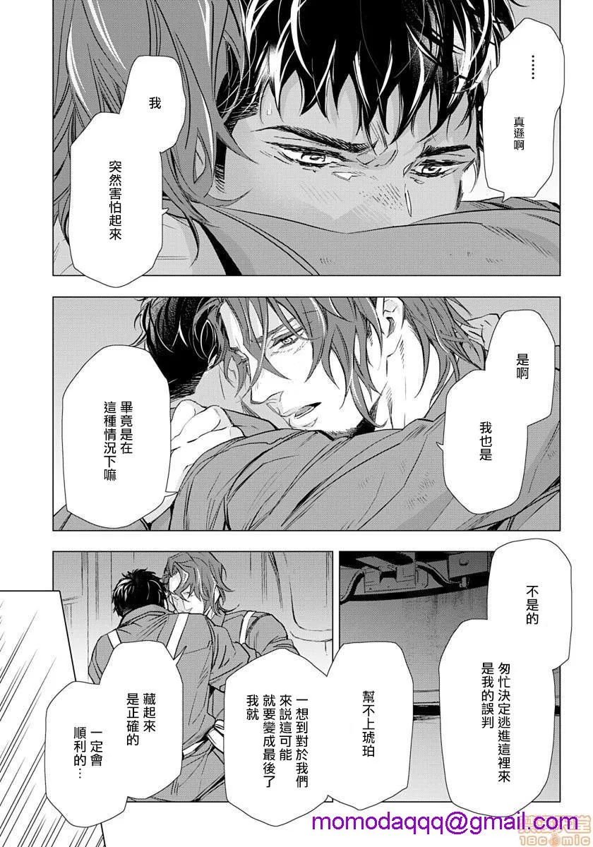 无翼乌之侵犯工工触手交于危险之线ハザードライン・ファック