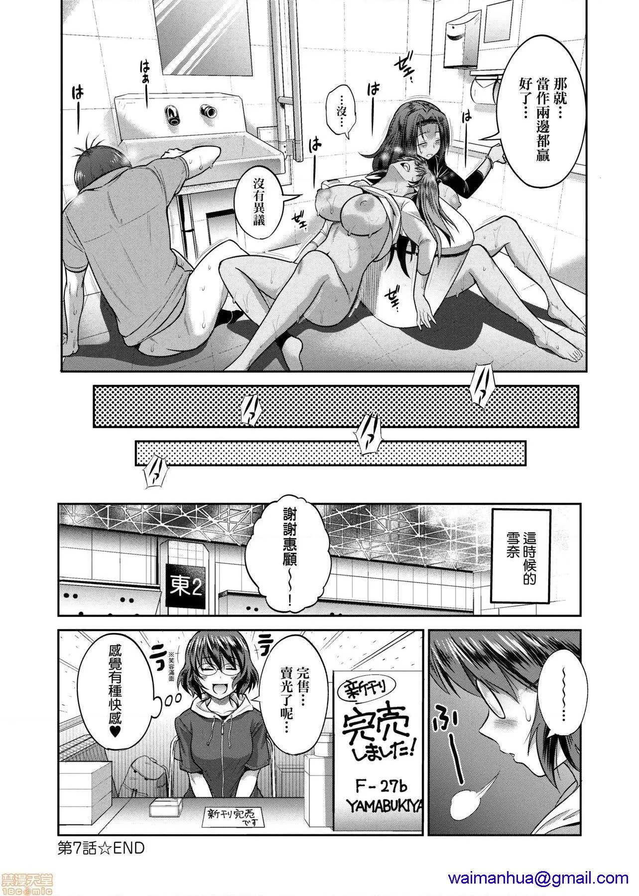 里番ACG漫画之じょしラク！～2YearsLater～2女子棍球社！～2YearsLater～2
