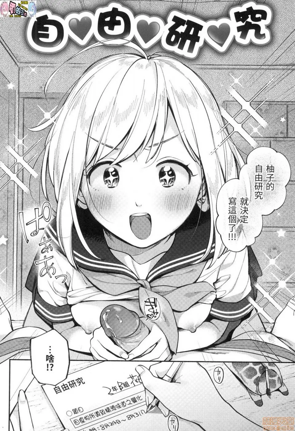 里番全彩少女漫画之おかえり欢迎回家特装版(无修正)