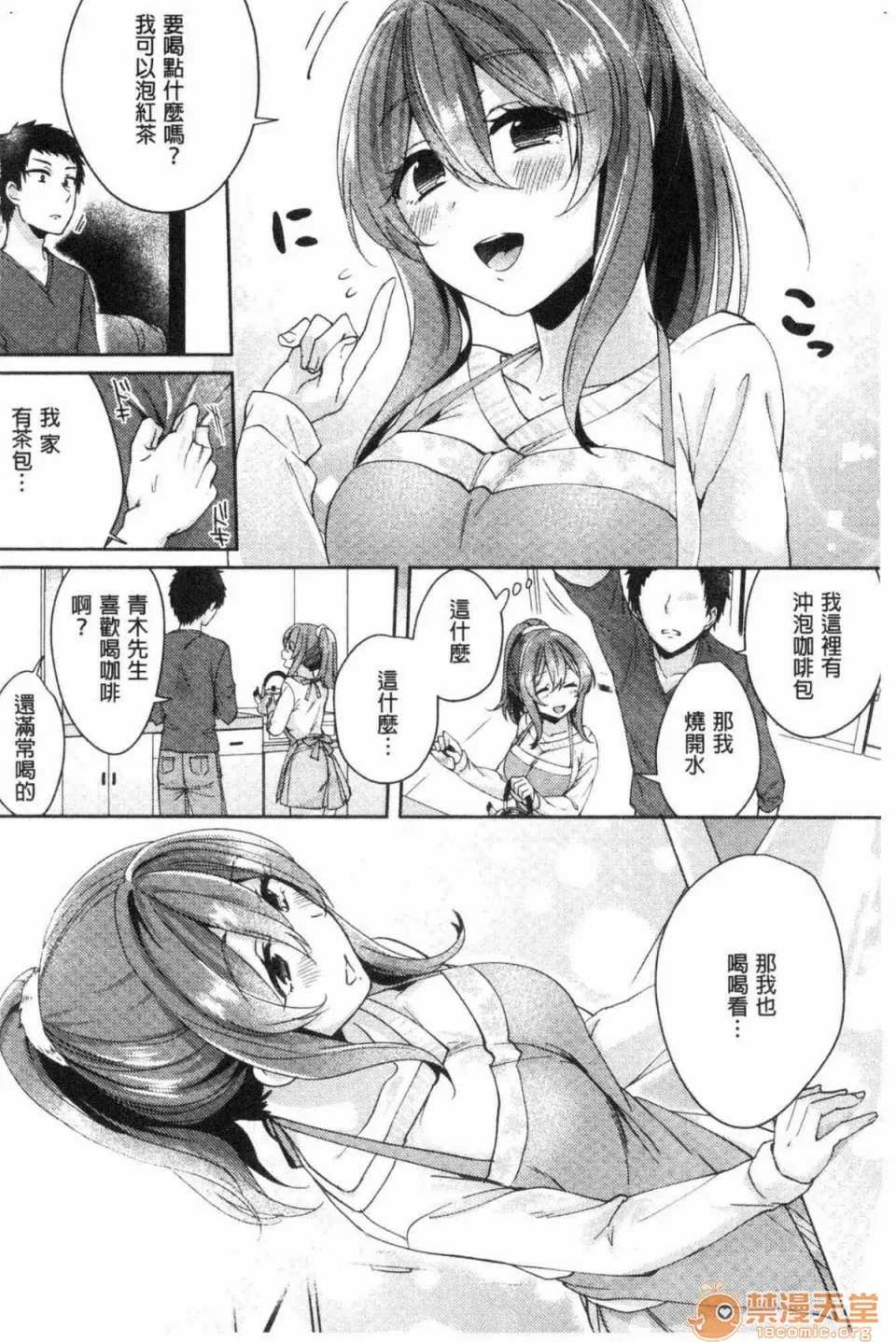 全彩漫画口工18禁无遮挡免费ワケありカノジョの性事情有问题的淫乱女友的性事情