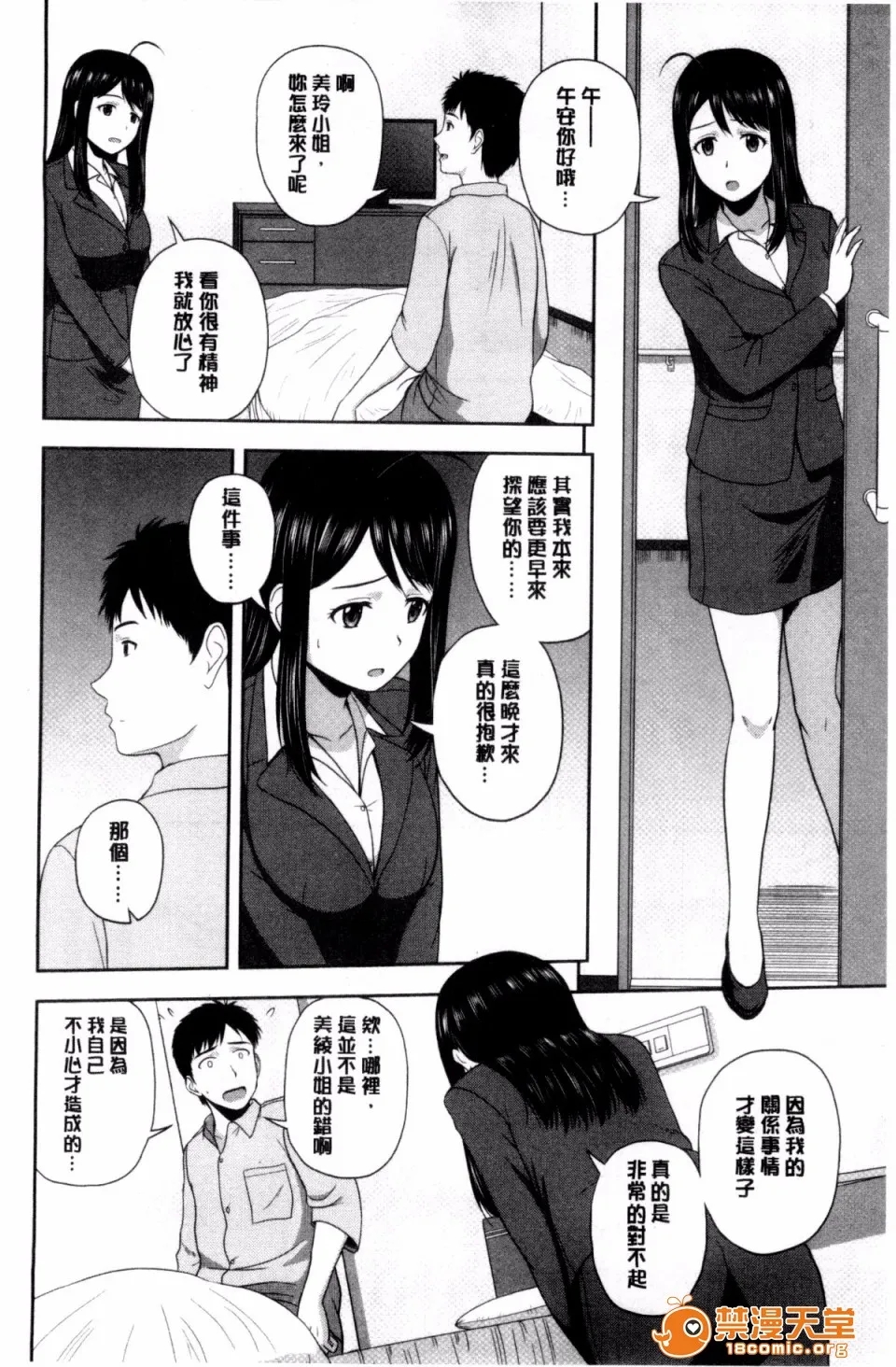 邪恶绅士★绅士天堂ハニーポット甜美的蜜糖罐
