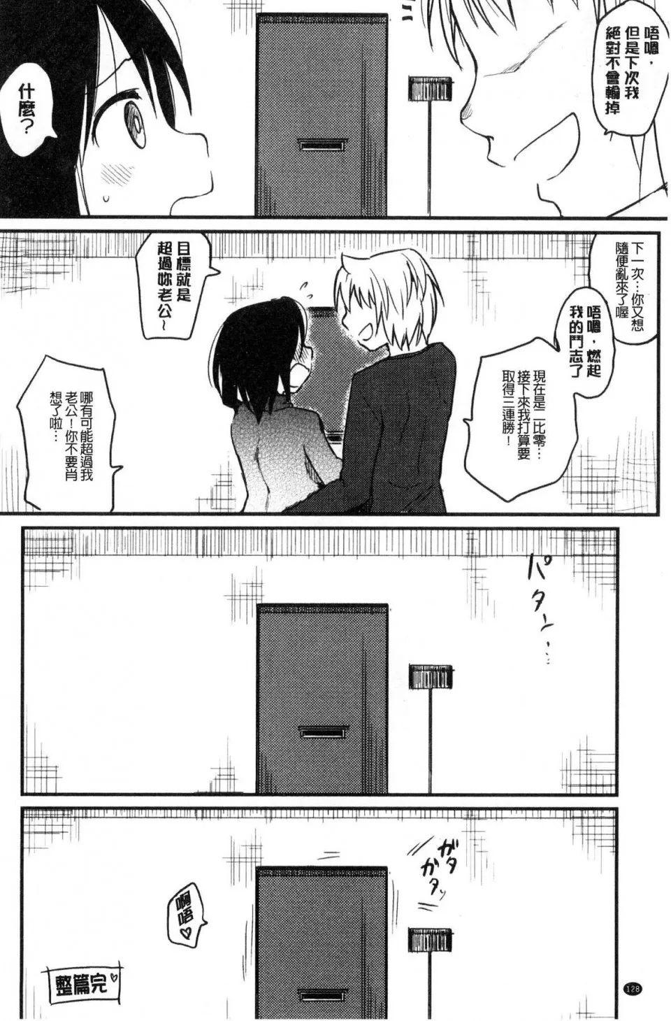 无翼乌全彩★3D工口里番桂さんちの日常性活桂小姐家的日常性活