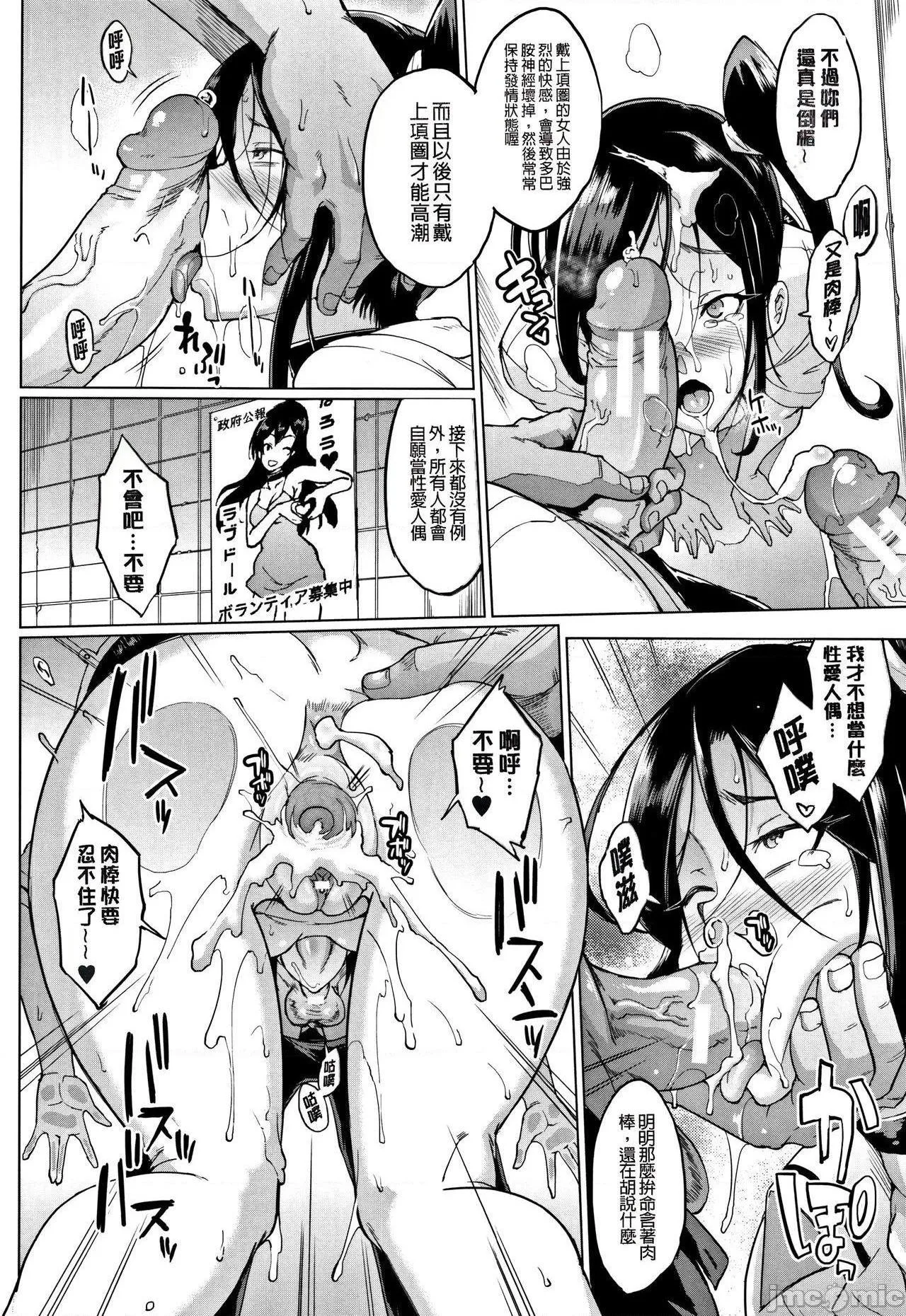 无翼乌之侵犯工口全彩触手性玩偶Dollsドールズ（高清版）