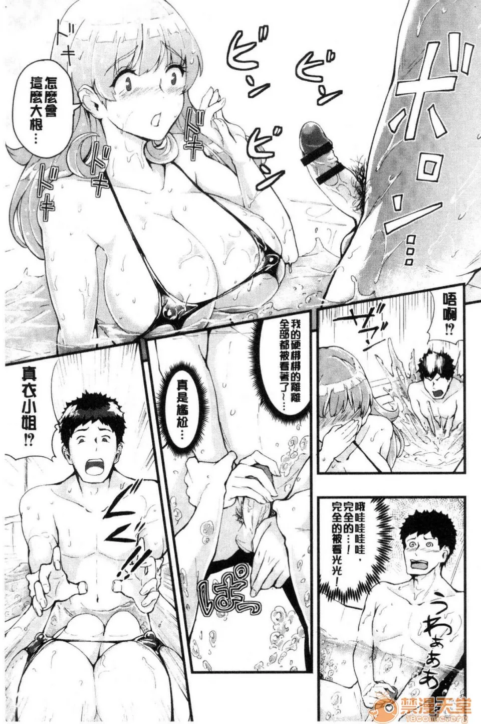 里番全彩少女漫画之癡女カノ癡女女友