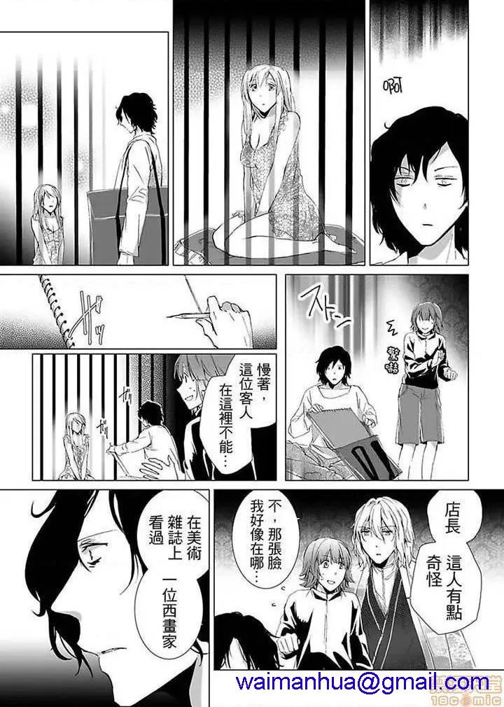 无翼乌足控丝袜控本子全彩爱玩堂〜耻戯调教のペットショップ〜