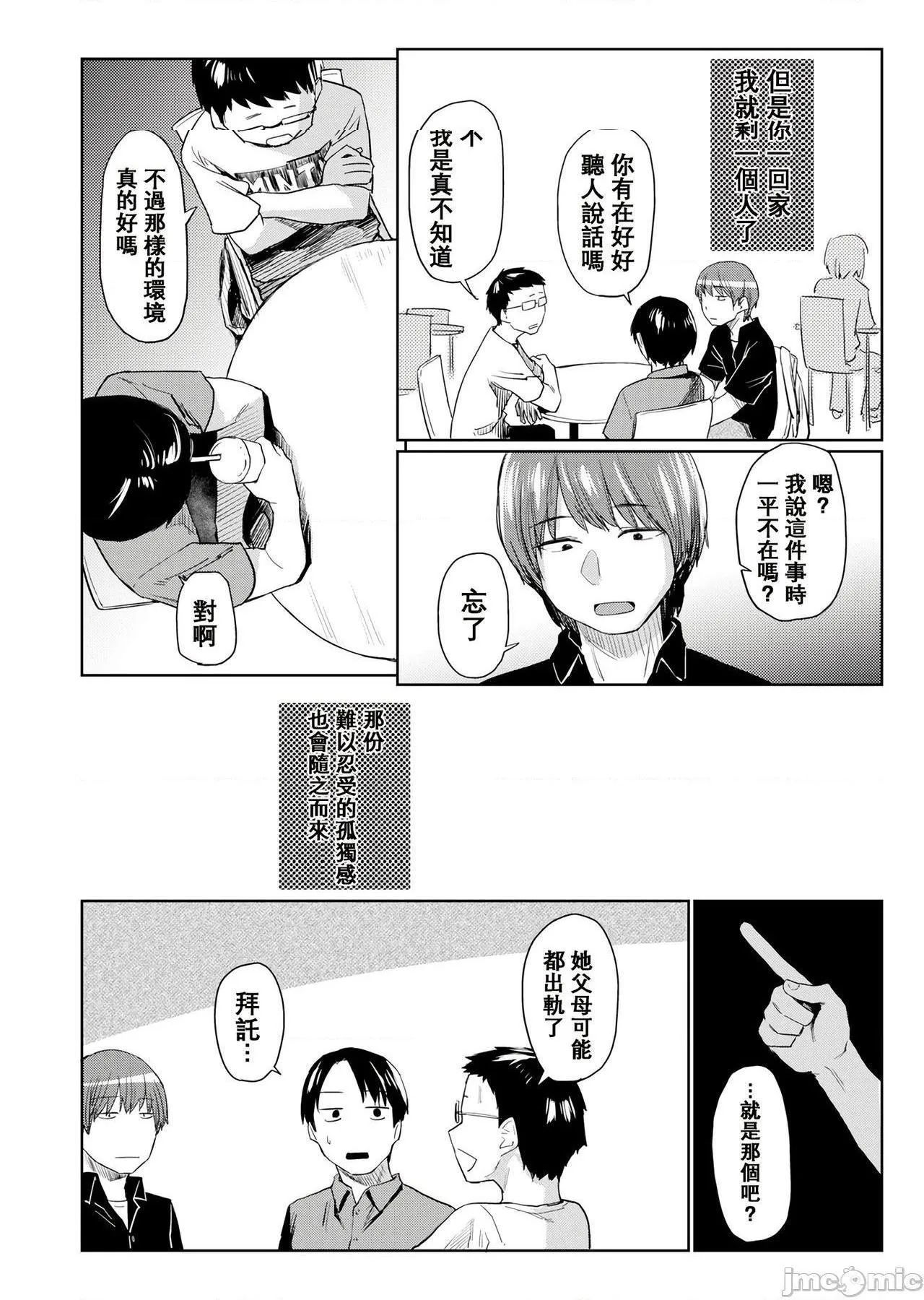 无翼乌无码全彩本子库DOLLS纯肉体関係+4Pリーフレット