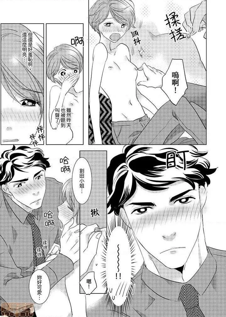 工口无翼乌全彩触手大嫌いな同僚とエッチすることになりました。