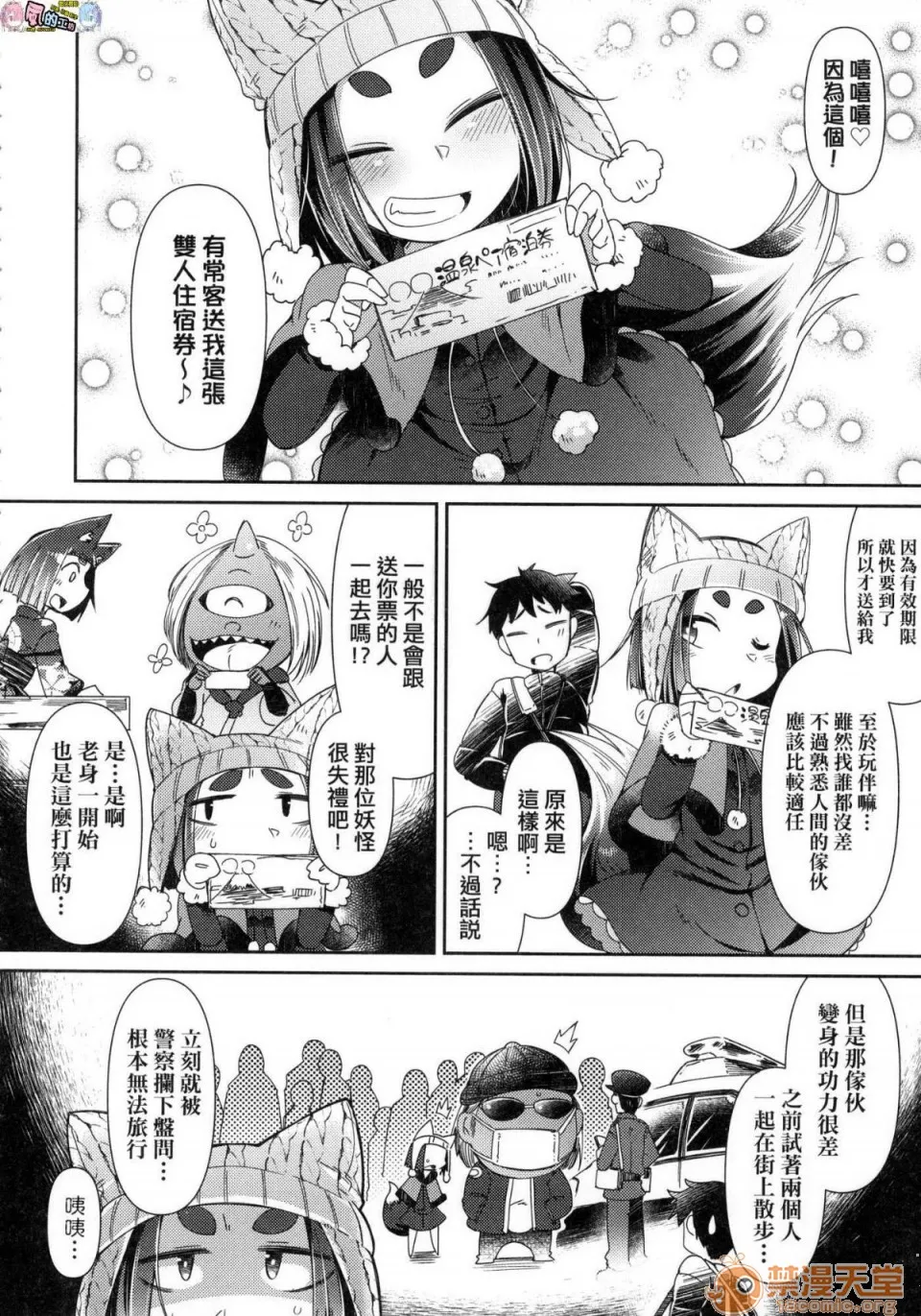 h里番库本性调教妖怪小料理屋にようこそ欢迎光临妖怪小料理屋