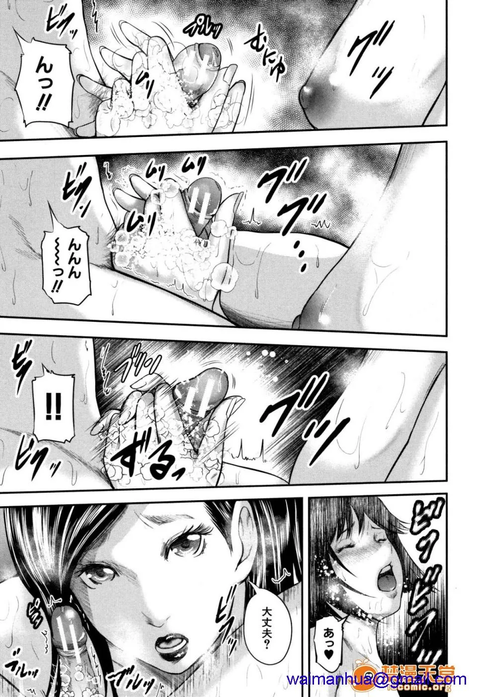 无翼鸟全彩漫画之僕と先生と友达のママ