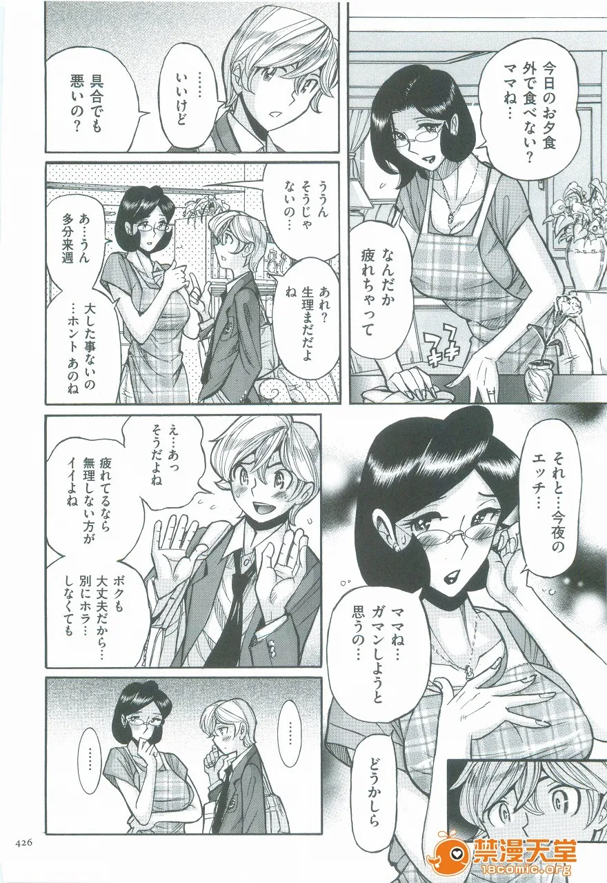 里番库全彩本子库ニンフォママン　母子相姦　ママの子宫は僕のモノ
