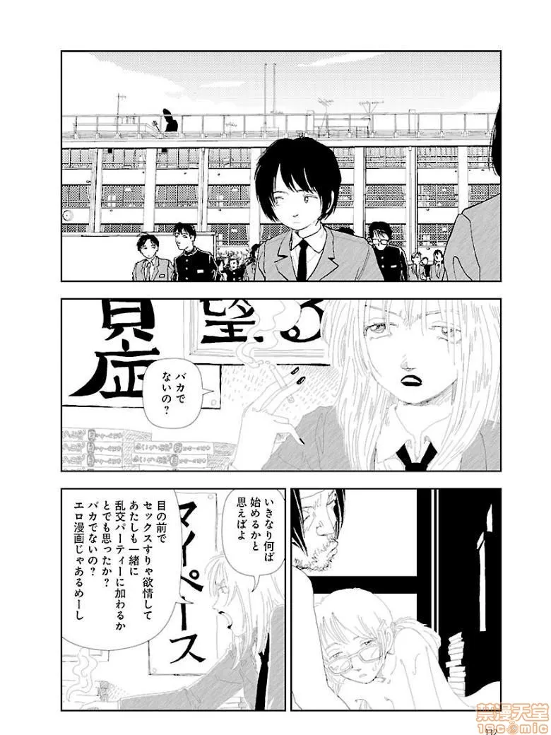 里番调教全彩本子分校の人たち3