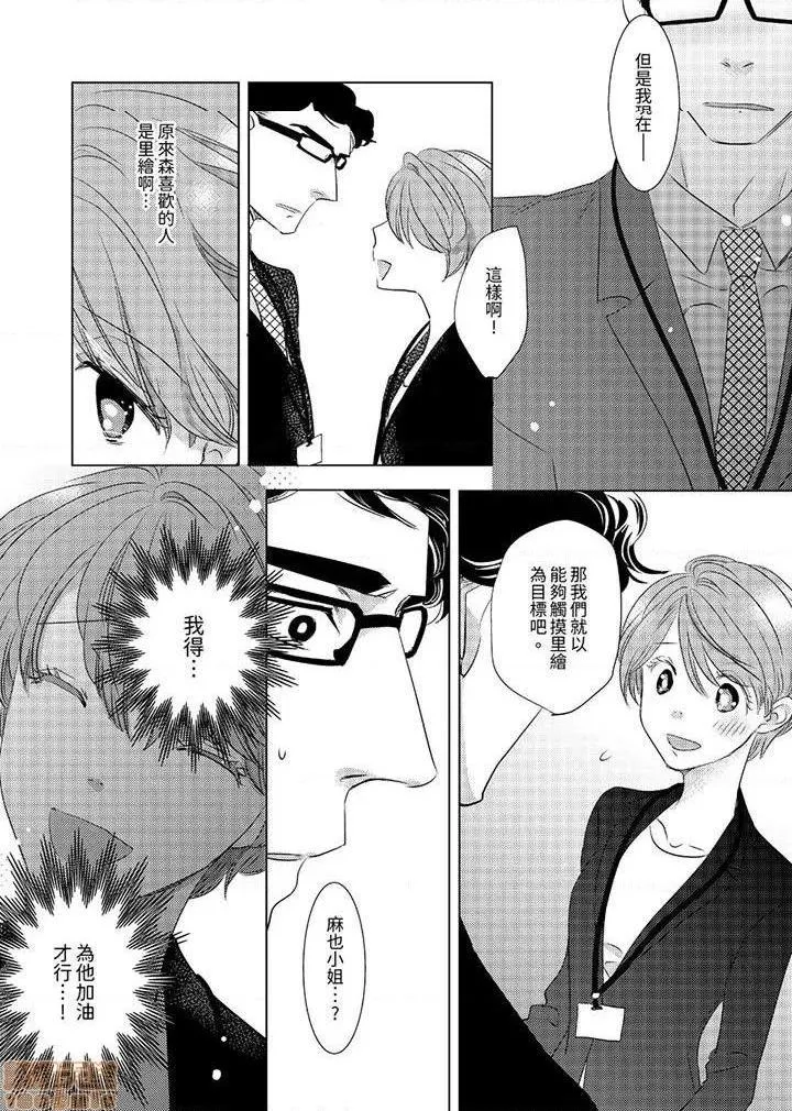 工口无翼乌全彩触手大嫌いな同僚とエッチすることになりました。