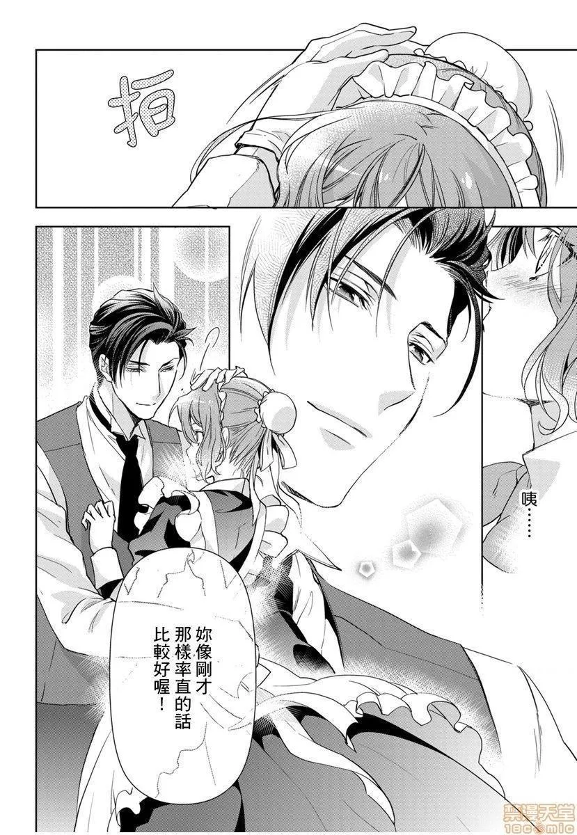 日本番工番口全彩漫画大全冷酷执事的宠溺爱恋无法无天冷酷执事的宠溺爱恋无法无天
