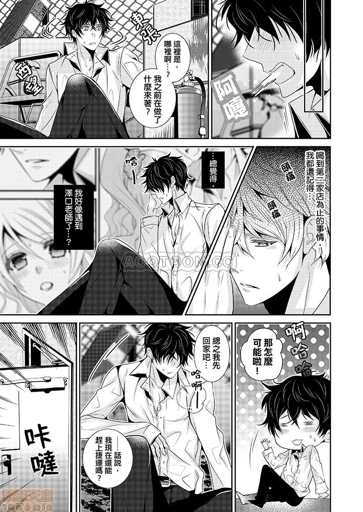 无翼乌之工口全彩无遮挡里番优等生在深夜，化身绝伦恶魔…!?优等生は深夜、絶伦悪魔に…!?