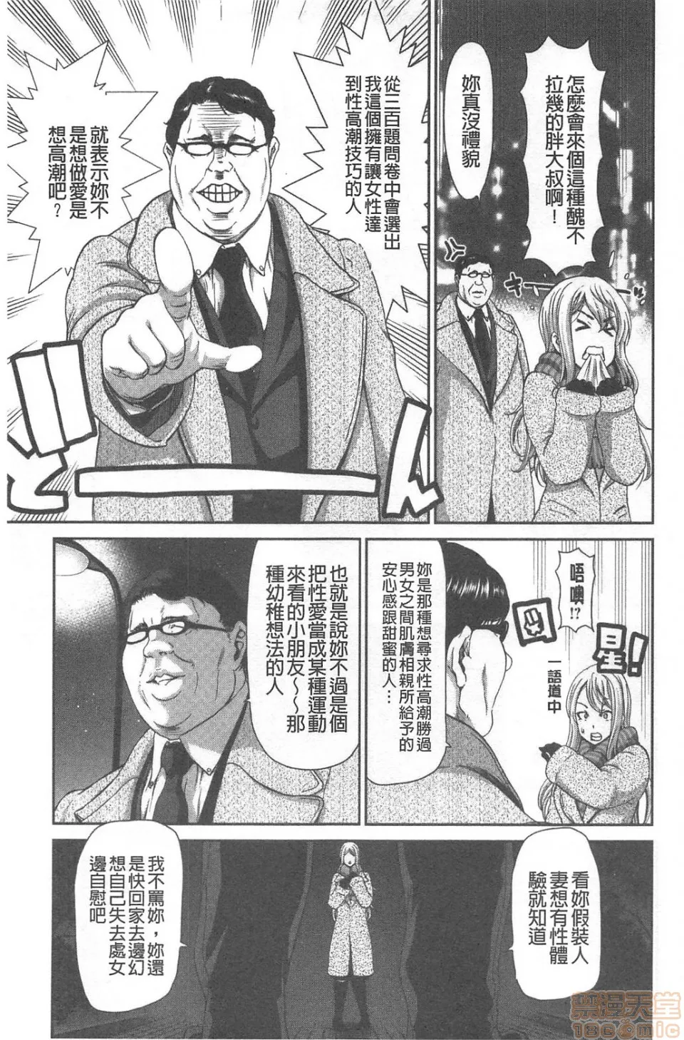 无翼乌之工口全彩无遮挡里番おちんちんレンタル