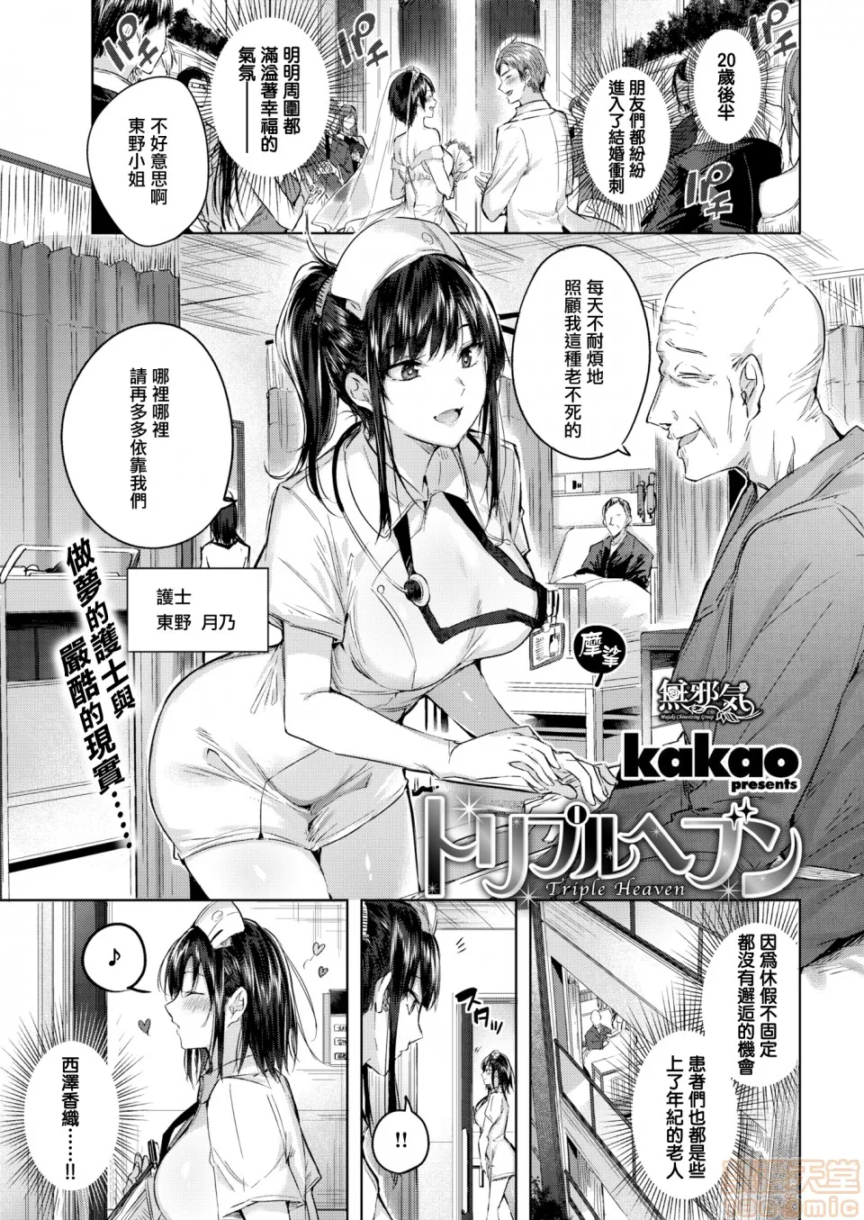 无翼乌口工全彩之触手怪なかだしストライク!とらのあなリーフレットメロンブックスリーフレット