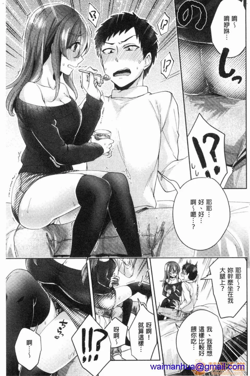 全彩漫画口工18禁无遮挡免费ワケありカノジョの性事情有问题的淫乱女友的性事情