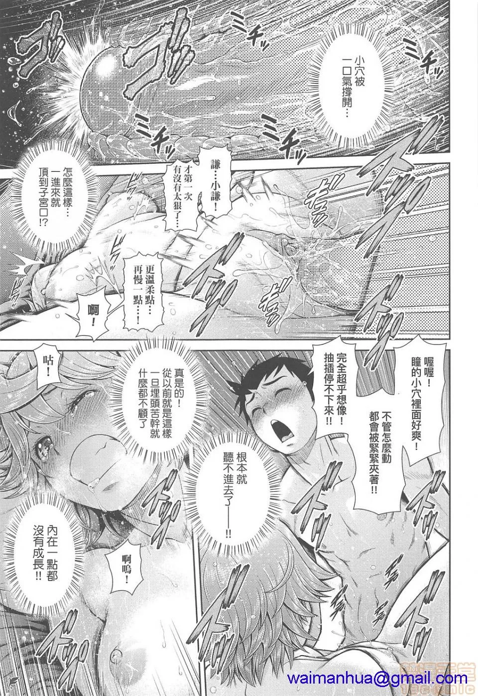 工口无翼乌彩色无摭うぇざっちぃず(中文无修)