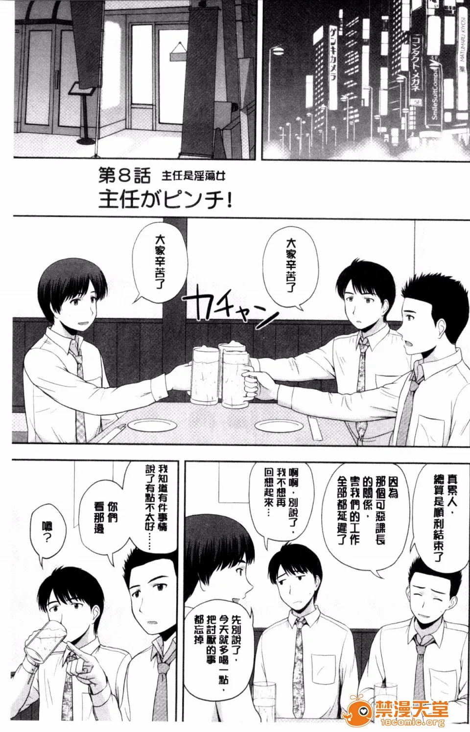 邪恶绅士★绅士天堂ハニーポット甜美的蜜糖罐