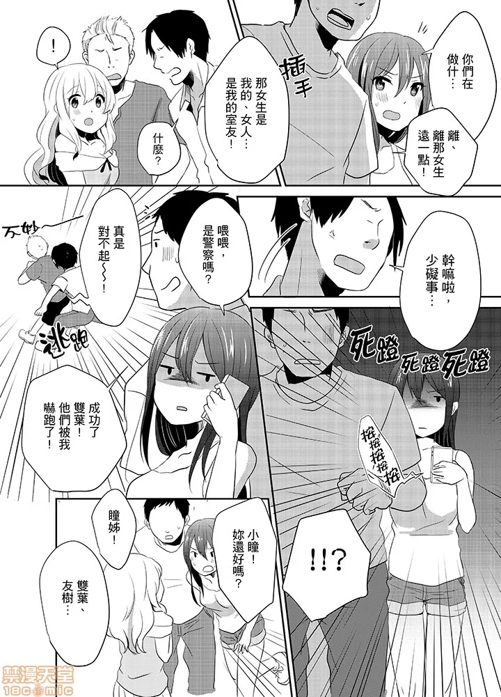 无翼乌☆ACG里番本子どっちに挿れる!?むちむちエッチな発情生活