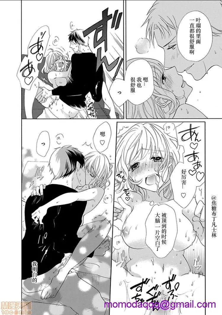 18禁全彩漫画之処女から始める结婚生活