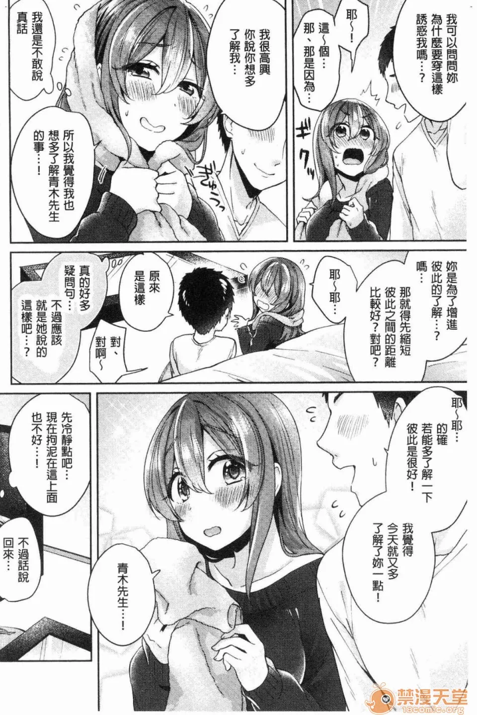 全彩漫画口工18禁无遮挡免费ワケありカノジョの性事情有问题的淫乱女友的性事情