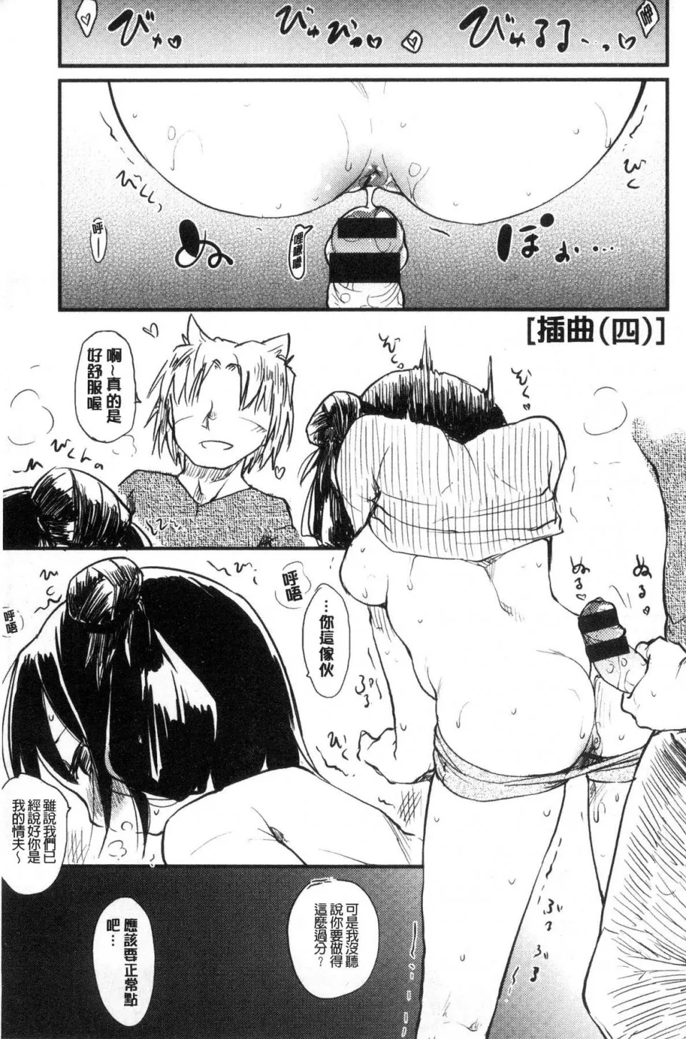 无翼乌全彩★3D工口里番桂さんちの日常性活桂小姐家的日常性活