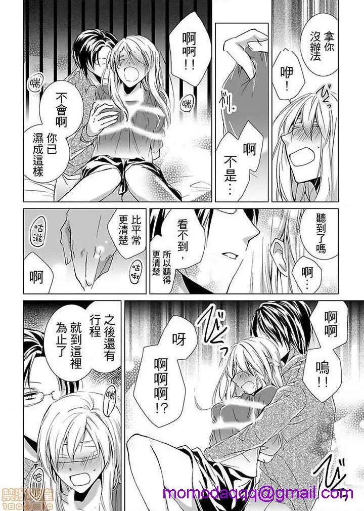 无翼乌足控丝袜控本子全彩爱玩堂〜耻戯调教のペットショップ〜