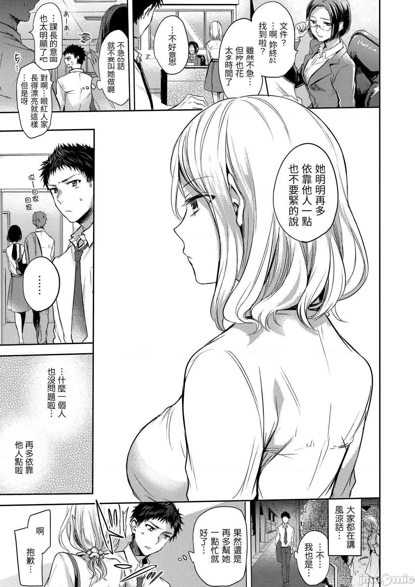 无翼乌福利全彩侵犯我的甜蜜♡恶魔まいすうぃーとでびるMySweetDevil