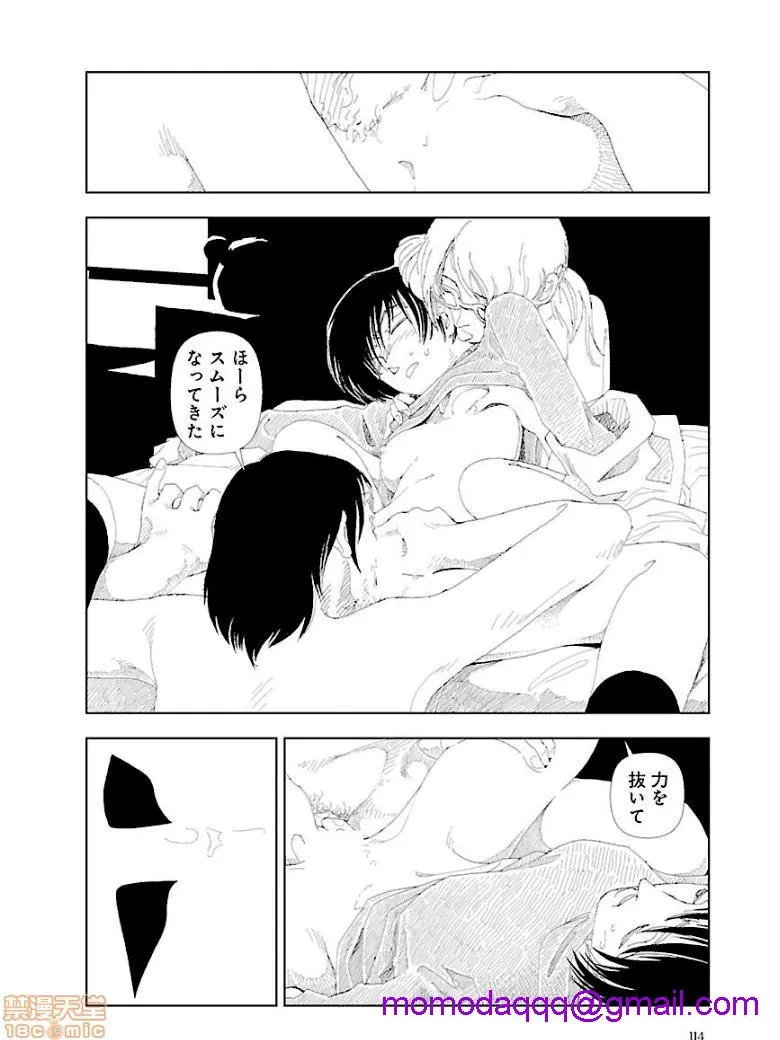 里番调教全彩本子分校の人たち3