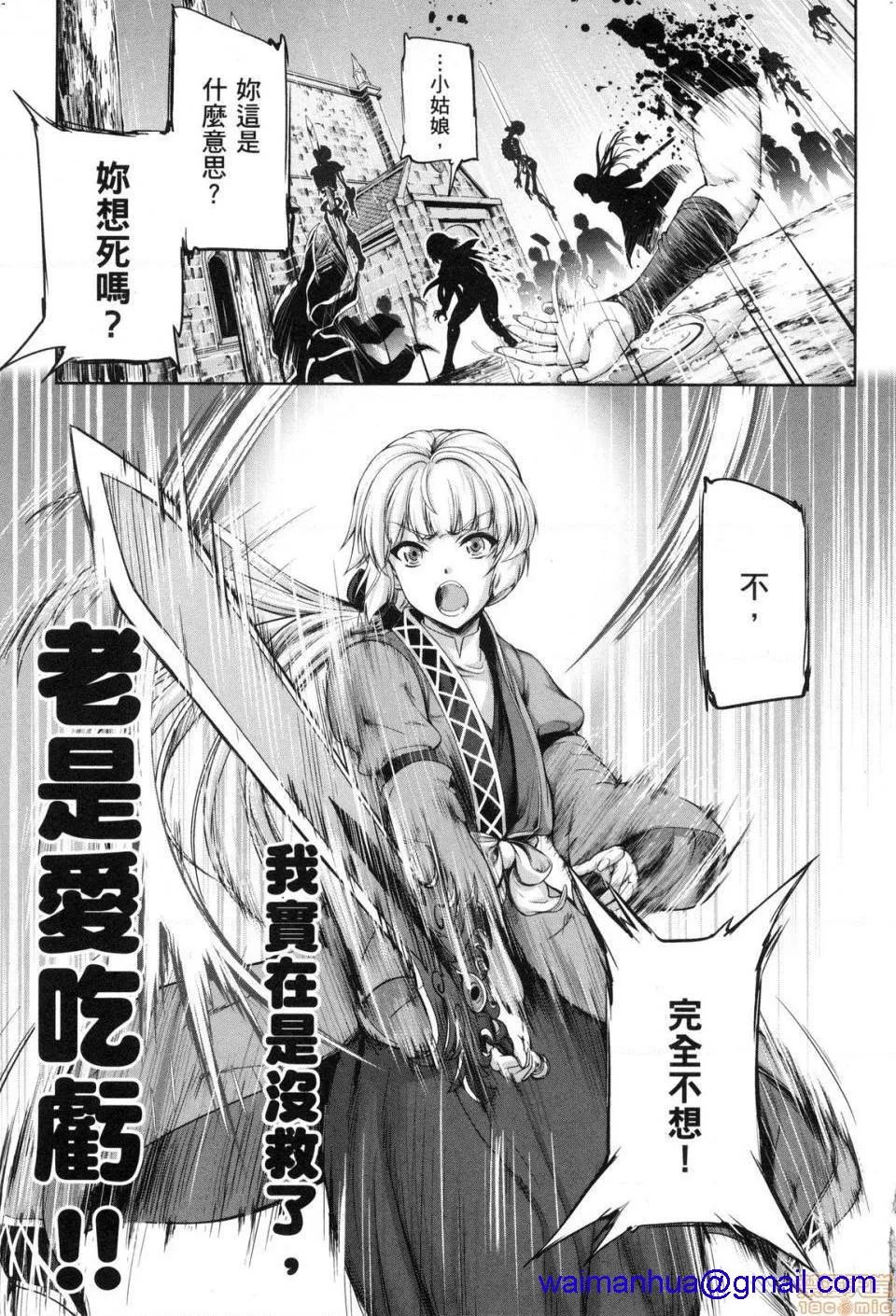 无翼乌之侵犯工口全彩触手勇者と魔王の魂魄歴程2勇者与魔王的魂魄历程2