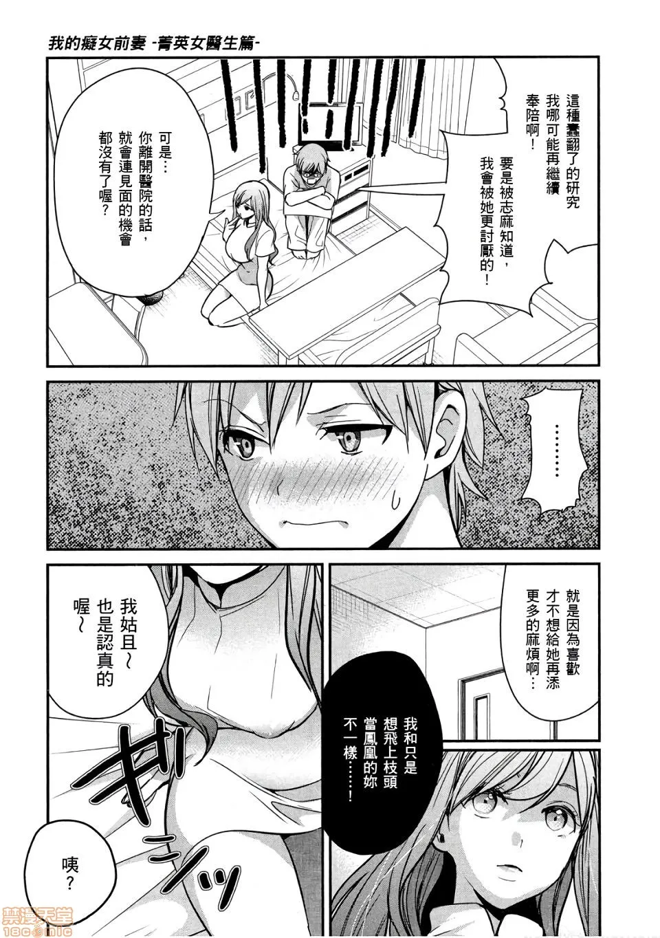 无翼乌h全彩本子库同人我的痴女前妻モトヨメエリート女医编