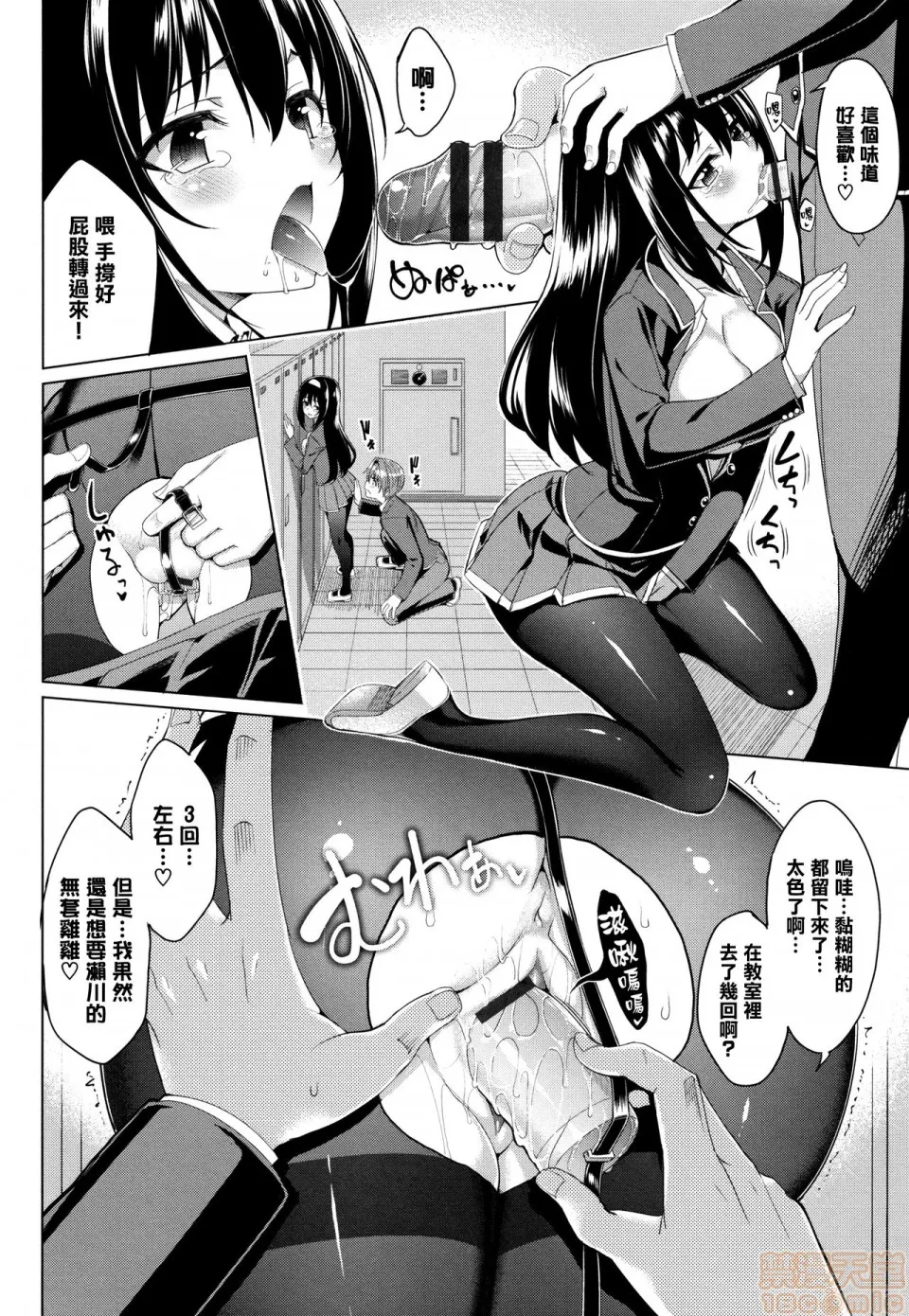 本子全彩少女漫画之milking♥+とらのあなリーフレット