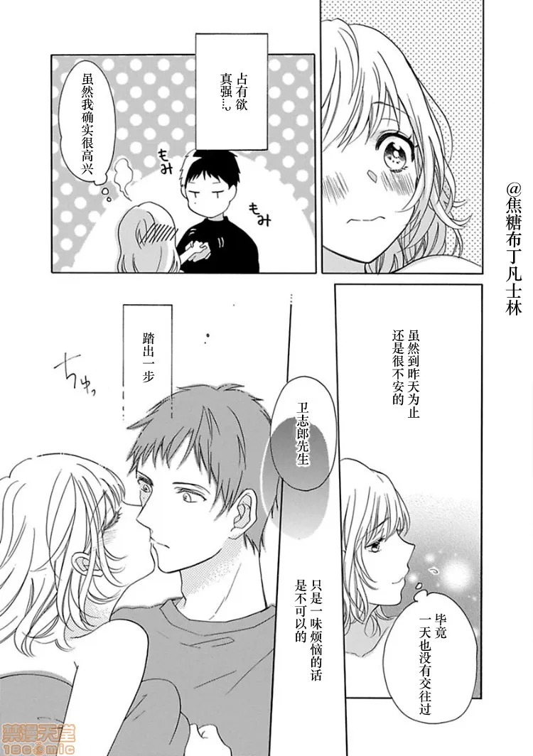 18禁全彩漫画之処女から始める结婚生活