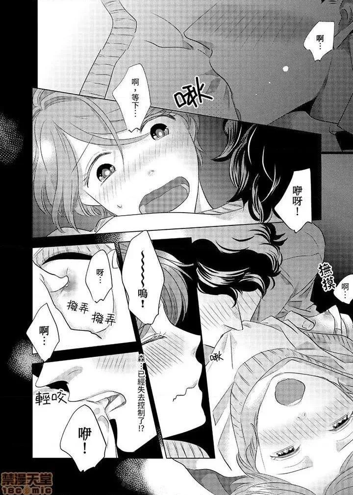 工口无翼乌全彩触手大嫌いな同僚とエッチすることになりました。