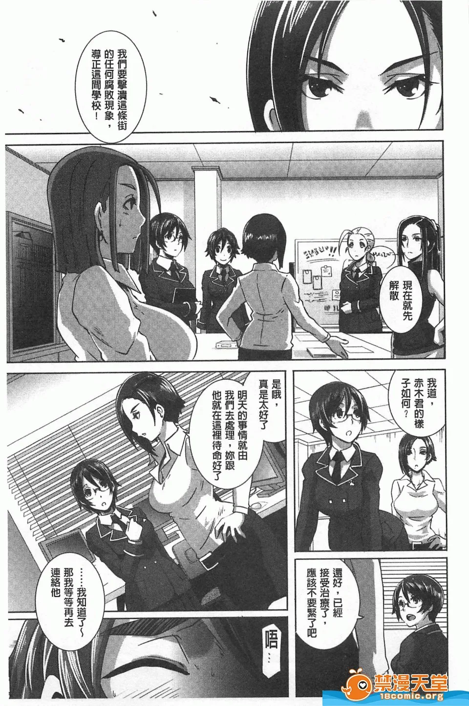 里番全彩调教本子h(性爱淫汁的清除者们)