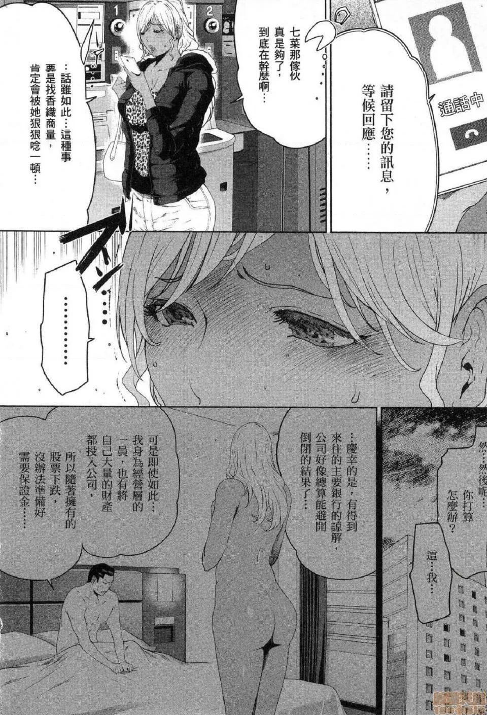 无翼乌无码全彩本子库フシダラ～妻が不伦をする理由～2|解放～妻子外遇的理由～2