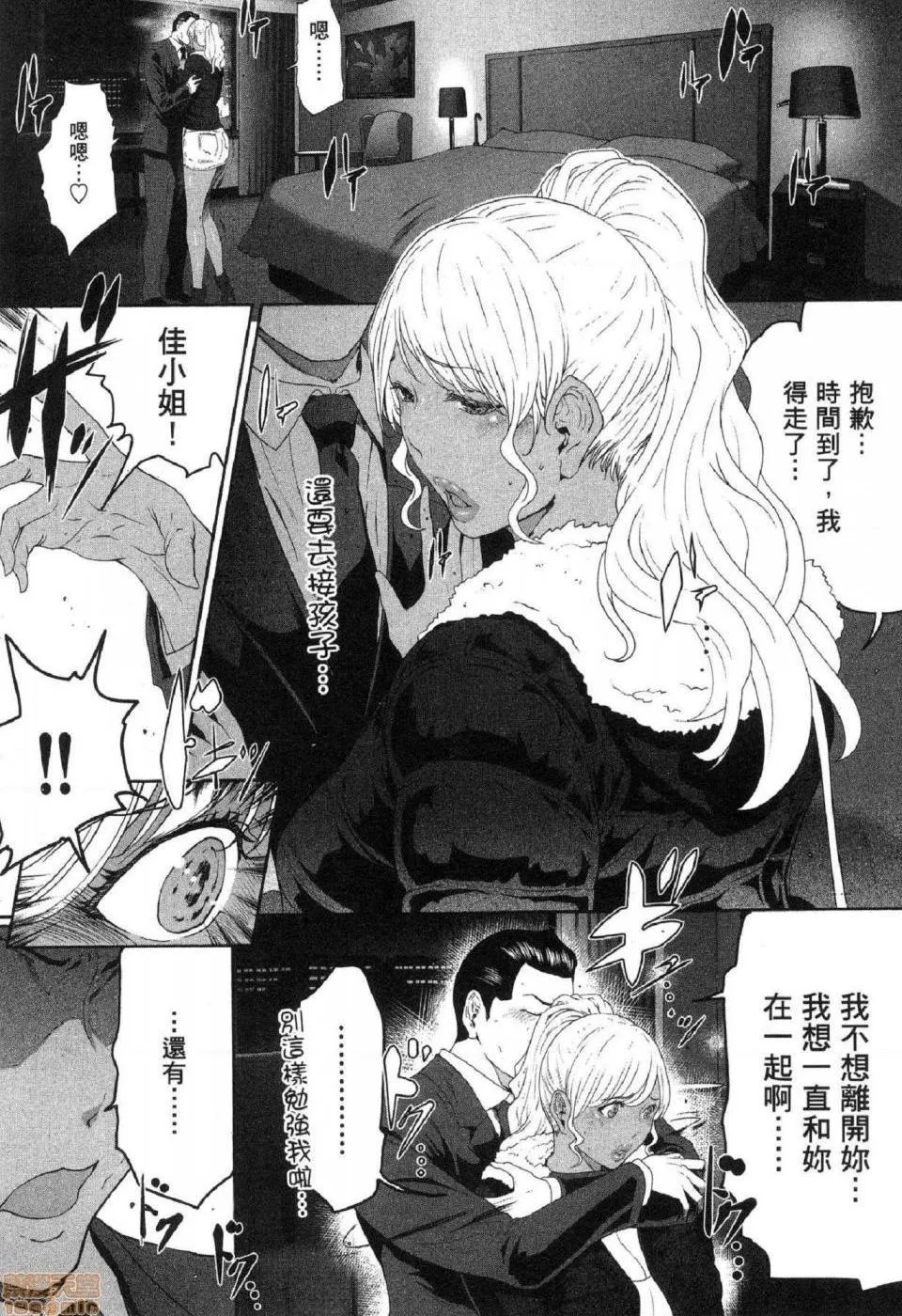 无翼乌无码全彩本子库フシダラ～妻が不伦をする理由～2|解放～妻子外遇的理由～2