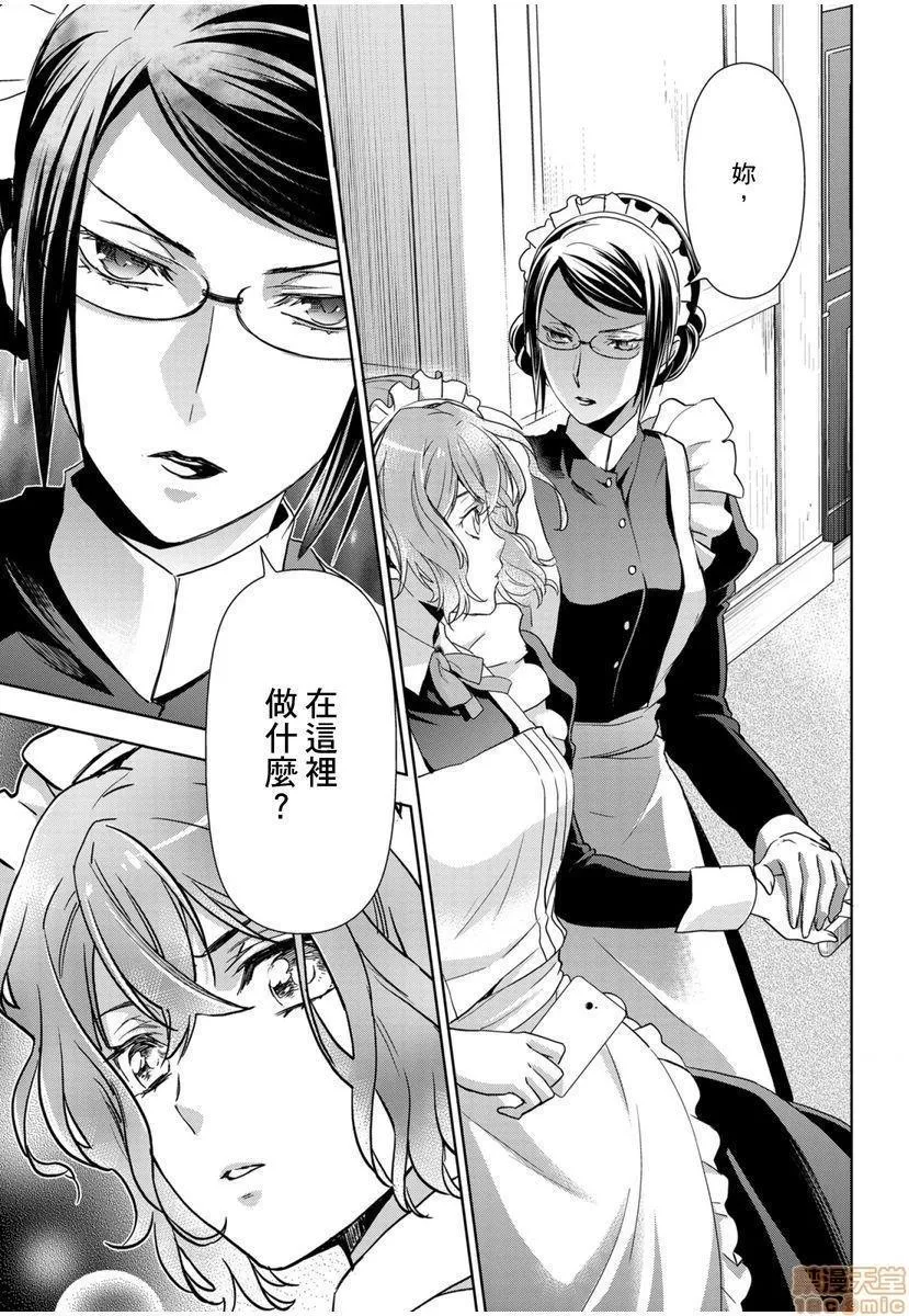 日本番工番口全彩漫画大全冷酷执事的宠溺爱恋无法无天冷酷执事的宠溺爱恋无法无天