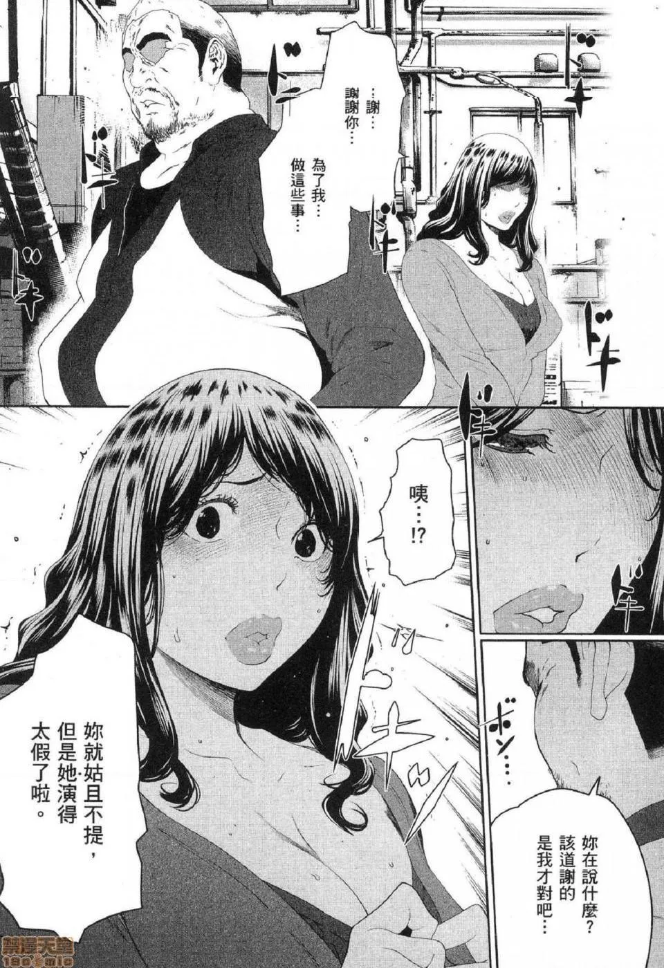 无翼乌无码全彩本子库フシダラ～妻が不伦をする理由～2|解放～妻子外遇的理由～2