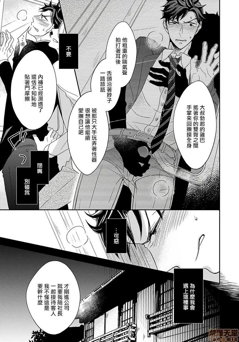 全彩里番同人AGG口番3PErotica