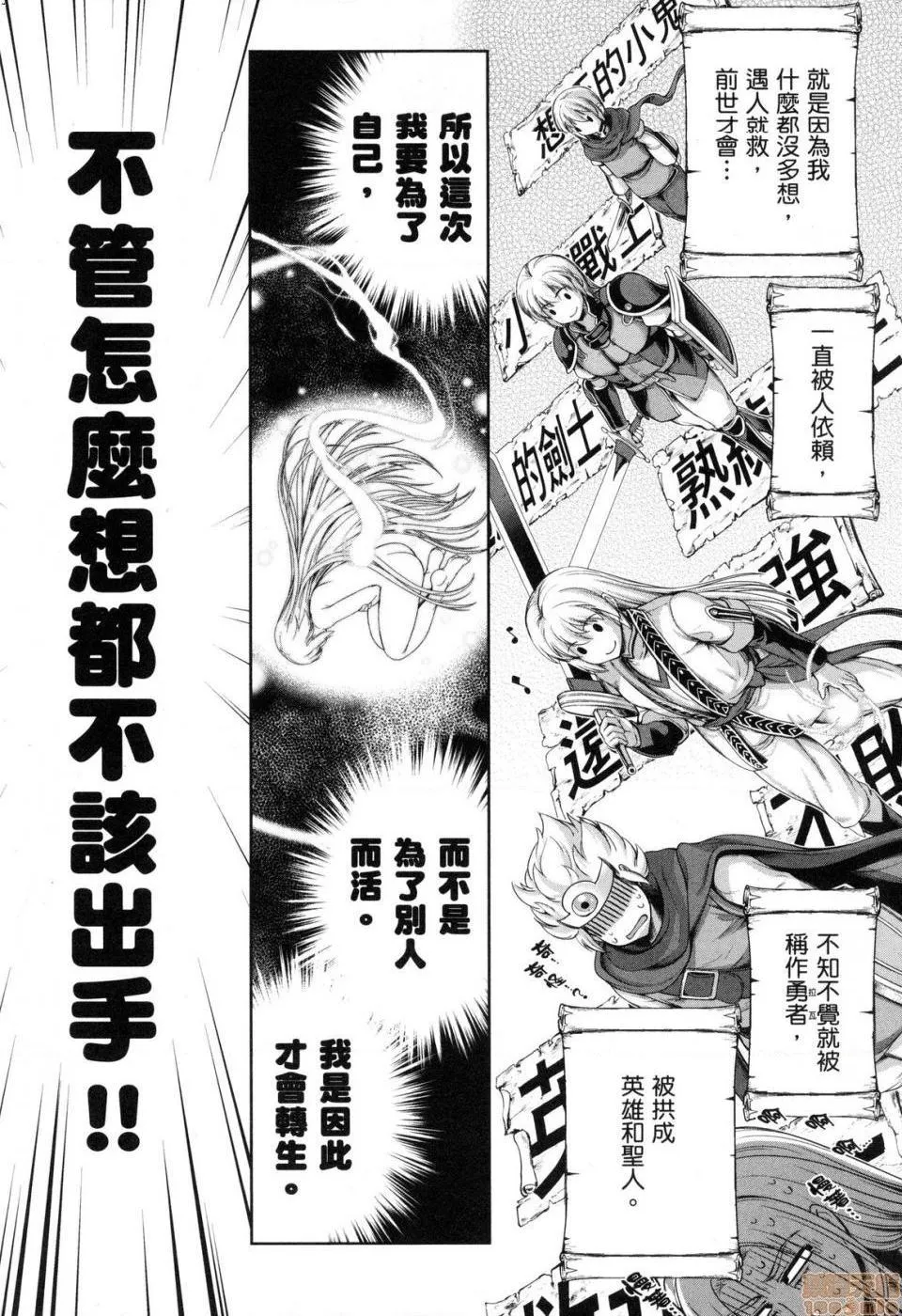 无翼乌之侵犯工口全彩触手勇者と魔王の魂魄歴程2勇者与魔王的魂魄历程2