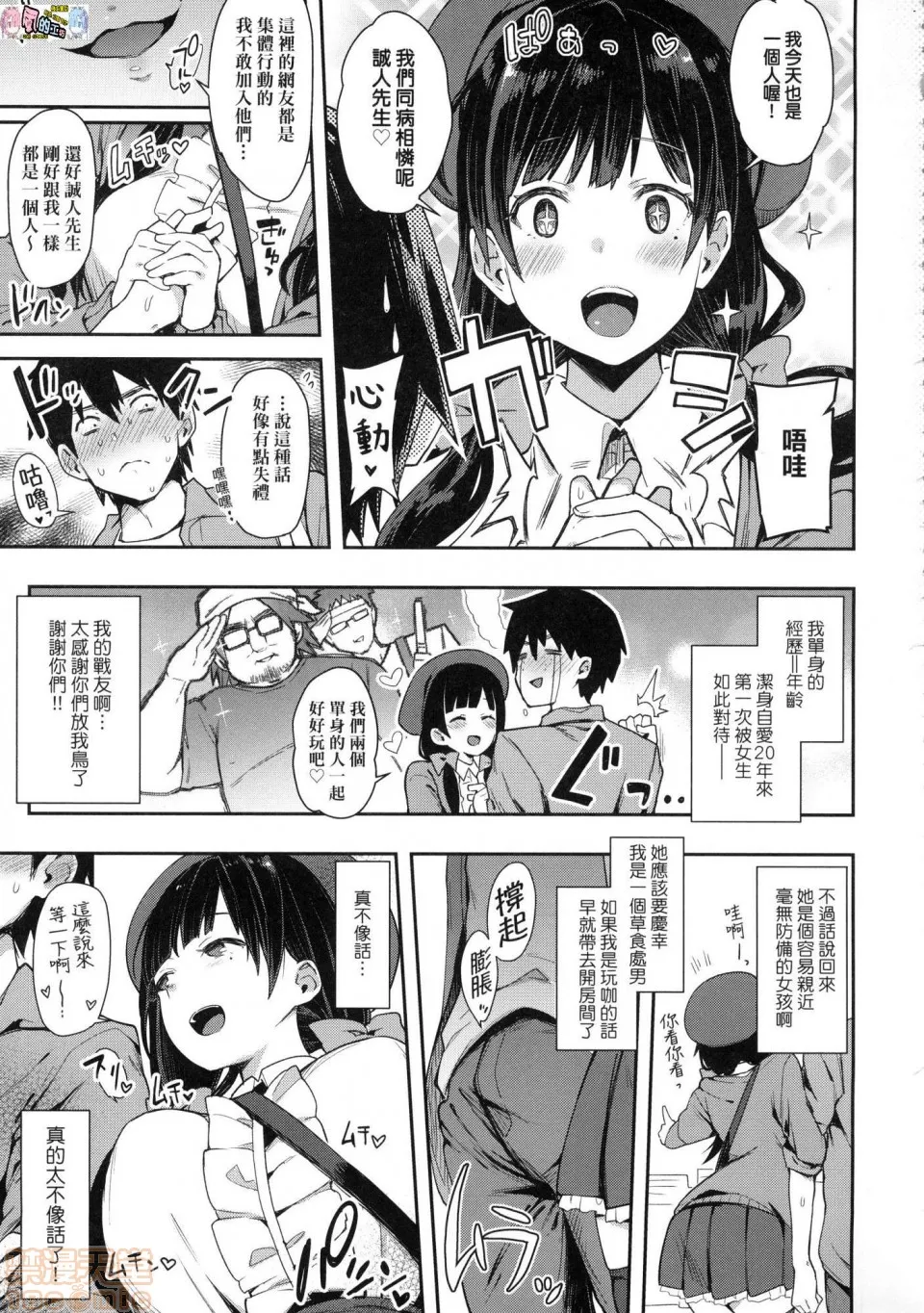 无翼乌工口里番有色无摭挡痴女専用车＜ビッチオンリー＞痴女専用车＜BitchOnly＞  特装版
