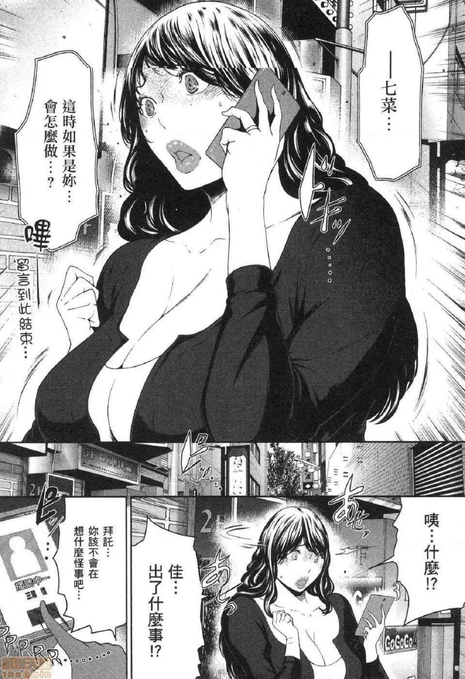 无翼乌无码全彩本子库フシダラ～妻が不伦をする理由～2|解放～妻子外遇的理由～2