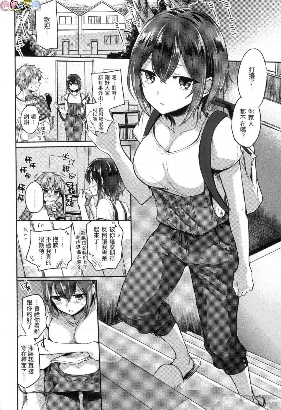调教本子h全彩まいすうぃーと♡でびる我的甜蜜恶魔无修正