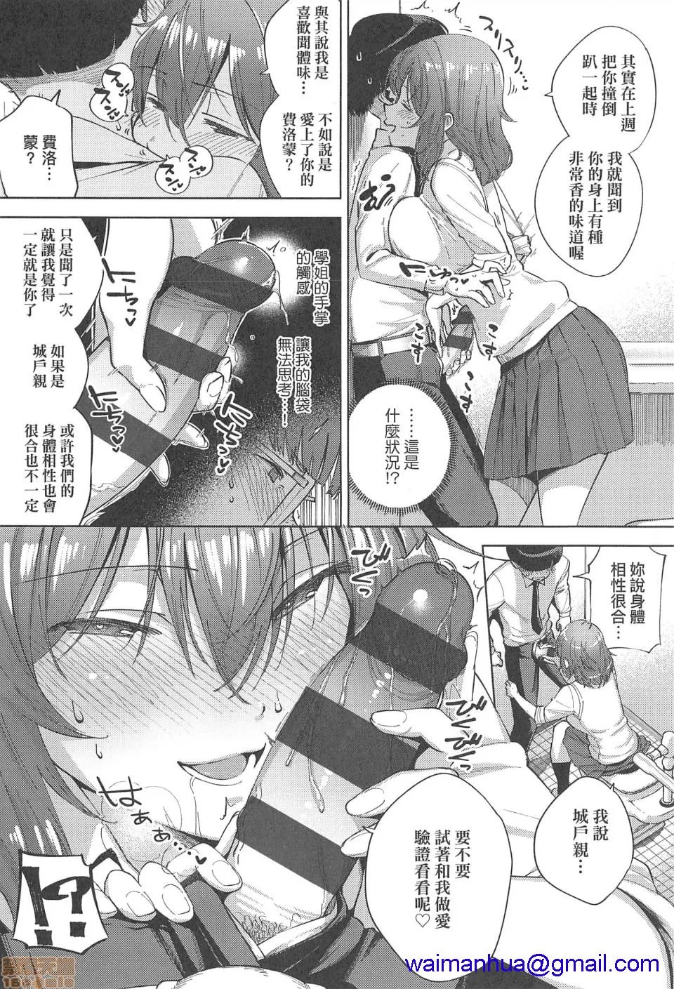 无翼乌之侵犯口番全彩やみつきフェロモン|欲罢不能性爱费洛蒙