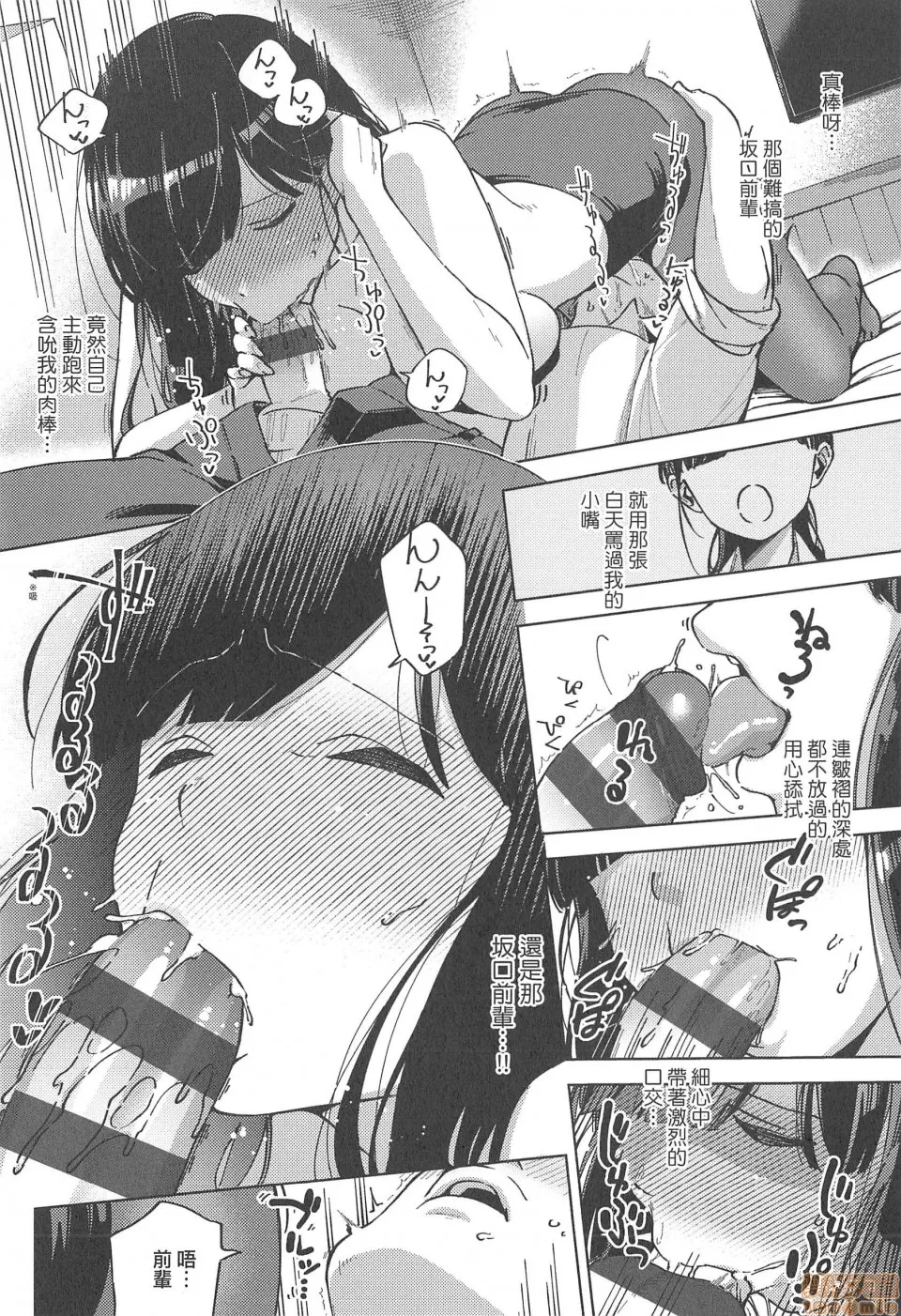 无翼乌之侵犯口番全彩やみつきフェロモン|欲罢不能性爱费洛蒙