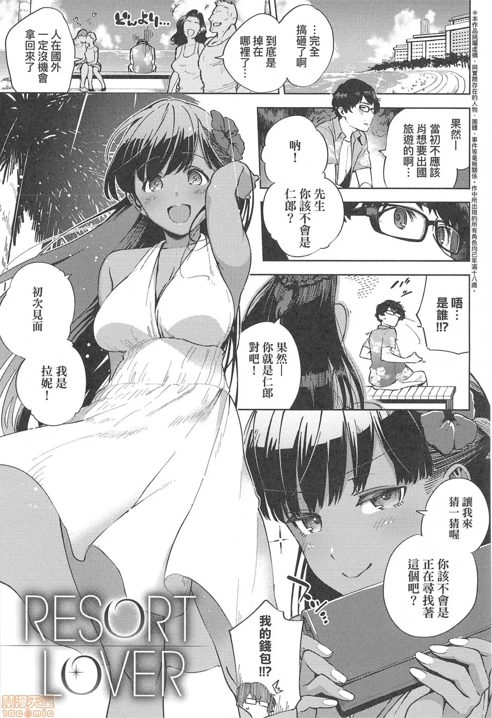 无翼乌之侵犯口番全彩やみつきフェロモン|欲罢不能性爱费洛蒙