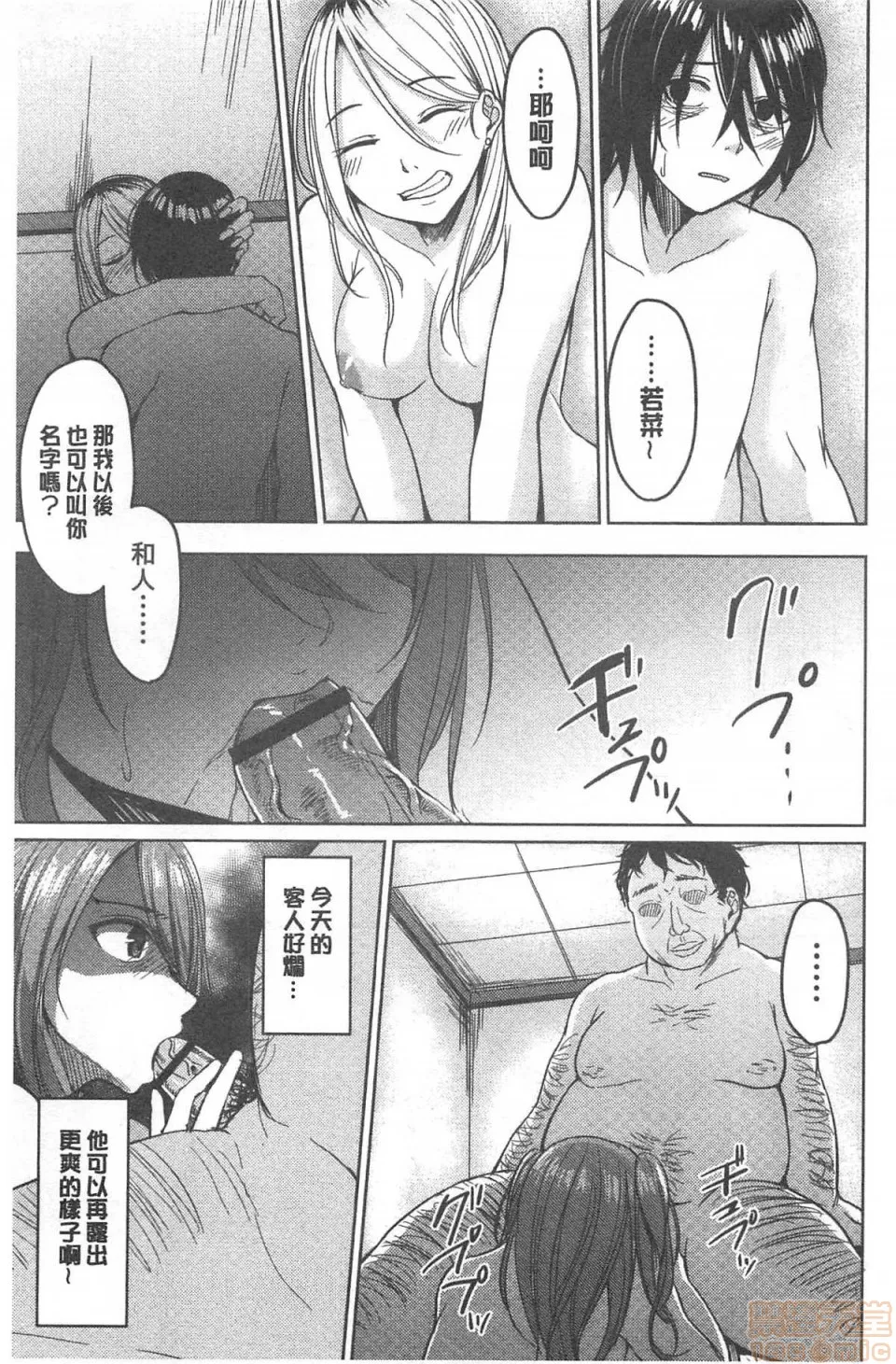 里番ACG★里番本子3D逆転征姦